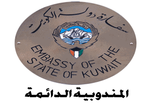 كويت